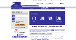 Desktop Screenshot of busloca.kotsu.city.osaka.lg.jp