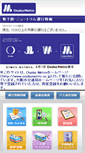 Mobile Screenshot of busloca.kotsu.city.osaka.lg.jp